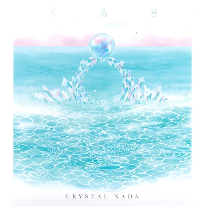 CRYSTAL NADA - 水晶宮 - Crystal Palace[CD]送料込